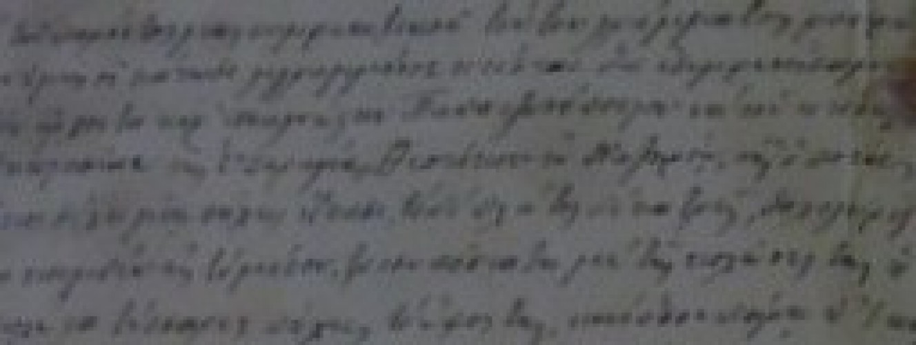 Ένα σπάνιο αρχειακό έγγραφο του 1838 για Λαγκαδινό μπουλούκι