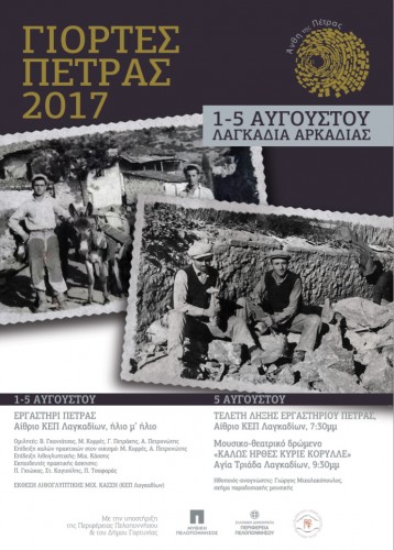 Η πρώτη μεγάλη δοκιμή για τη λειτουργία Σχολής μαθητείας της τέχνης της πέτρας!