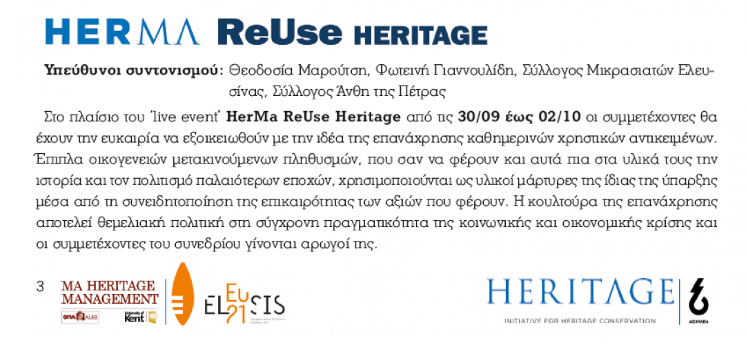 Ιστορίες των οικογενειών των μαστόρων της πέτρας...